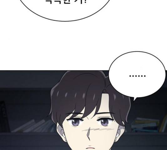 노답소녀 54화 시즌1 마침 132