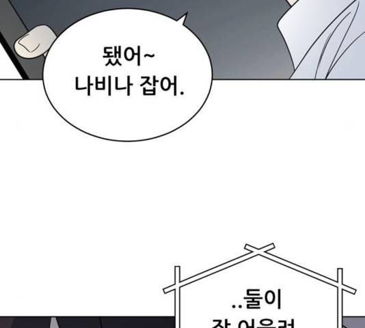 노답소녀 54화 시즌1 마침 135
