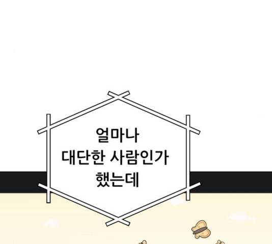 노답소녀 54화 시즌1 마침 137