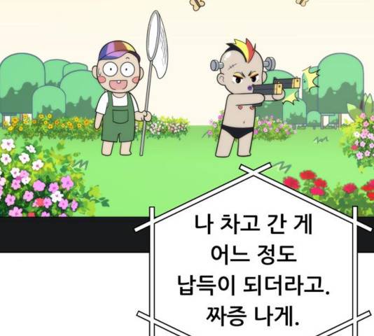 노답소녀 54화 시즌1 마침 138