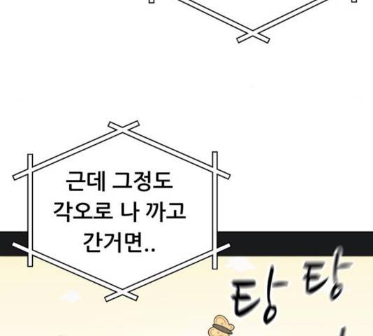 노답소녀 54화 시즌1 마침 139