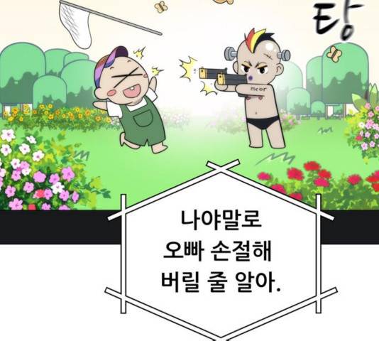 노답소녀 54화 시즌1 마침 140