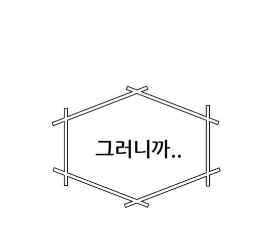 노답소녀 54화 시즌1 마침 143