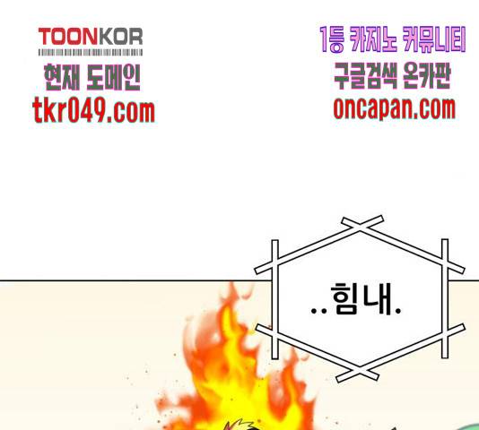 노답소녀 54화 시즌1 마침 144