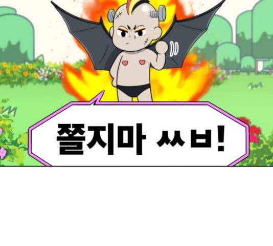 노답소녀 54화 시즌1 마침 145