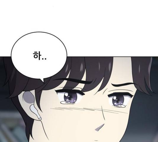 노답소녀 54화 시즌1 마침 146