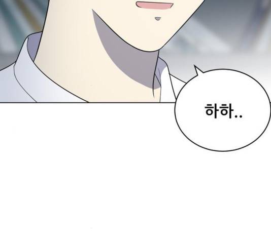 노답소녀 54화 시즌1 마침 147