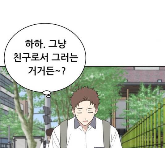 노답소녀 54화 시즌1 마침 153