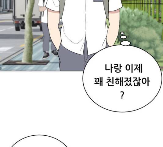노답소녀 54화 시즌1 마침 154