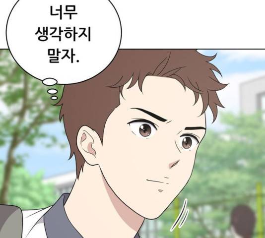 노답소녀 54화 시즌1 마침 155