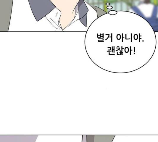 노답소녀 54화 시즌1 마침 156