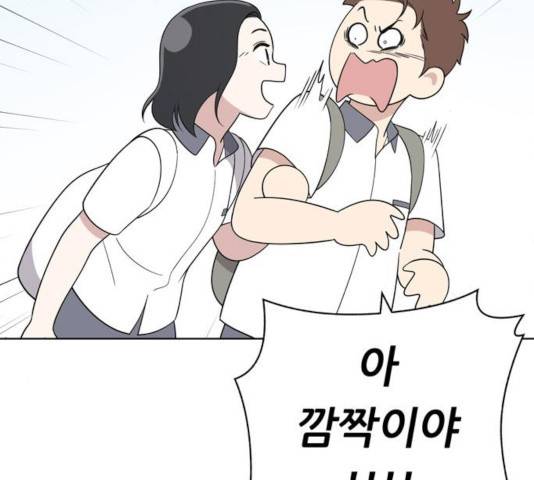노답소녀 54화 시즌1 마침 159