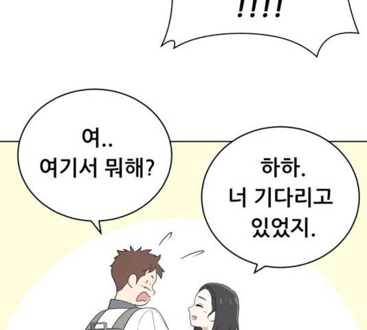 노답소녀 54화 시즌1 마침 160