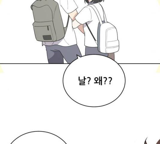 노답소녀 54화 시즌1 마침 161