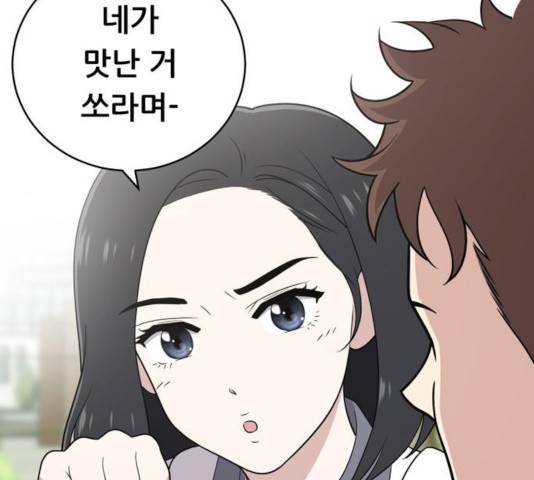 노답소녀 54화 시즌1 마침 162