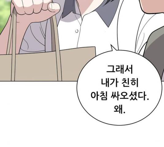 노답소녀 54화 시즌1 마침 163