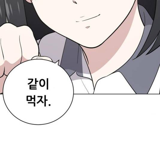 노답소녀 54화 시즌1 마침 165