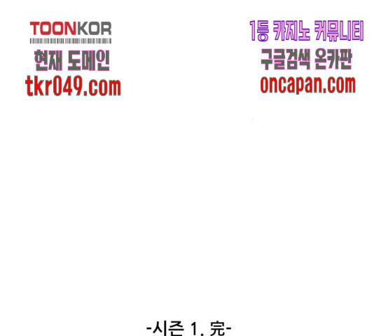 노답소녀 54화 시즌1 마침 169