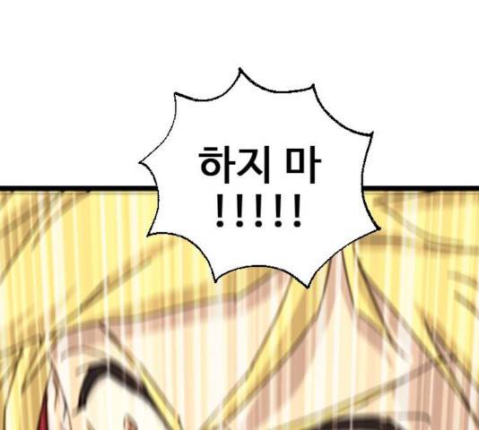 폭탄주먹 변대장 18화 1