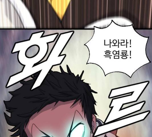 폭탄주먹 변대장 18화 3
