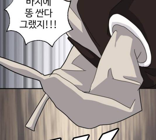 폭탄주먹 변대장 18화 7