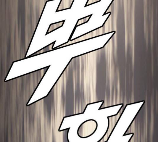 폭탄주먹 변대장 18화 8