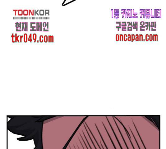 폭탄주먹 변대장 18화 13