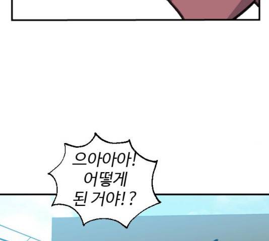 폭탄주먹 변대장 18화 15