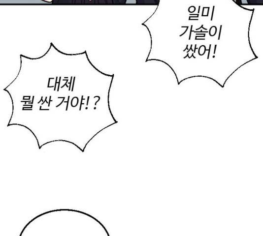 폭탄주먹 변대장 18화 17