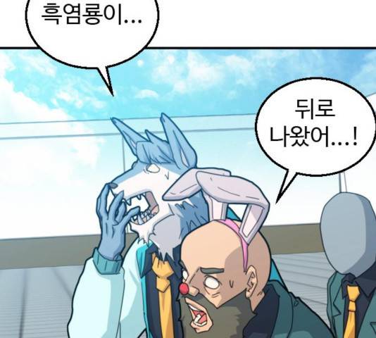 폭탄주먹 변대장 18화 18