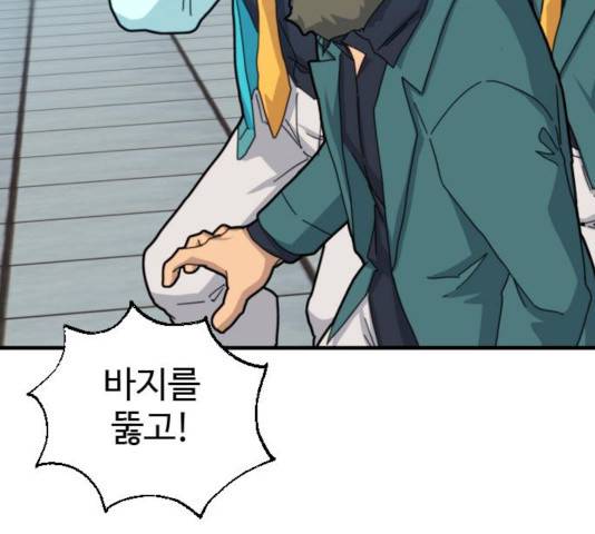 폭탄주먹 변대장 18화 19