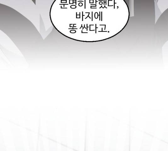 폭탄주먹 변대장 18화 22