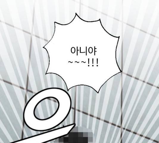 폭탄주먹 변대장 18화 23