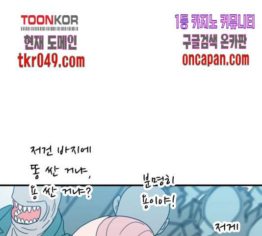 폭탄주먹 변대장 18화 34