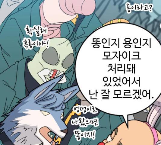 폭탄주먹 변대장 18화 35