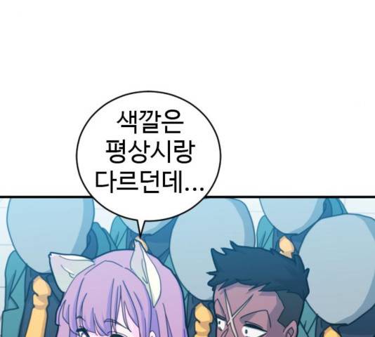 폭탄주먹 변대장 18화 37