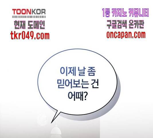 완벽한 결혼의 정석 20화 1