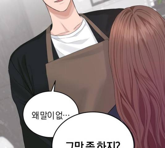 완벽한 결혼의 정석 20화 6