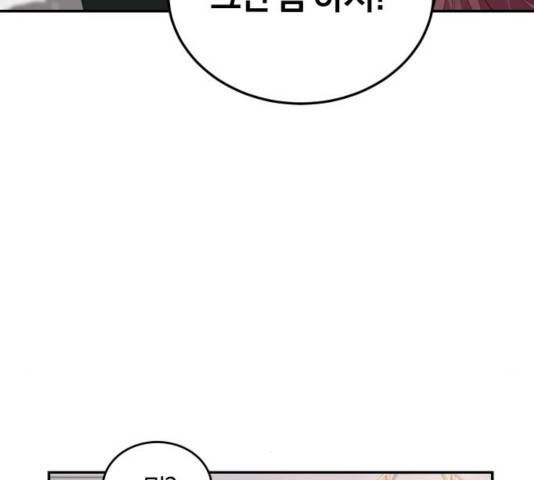 완벽한 결혼의 정석 20화 7