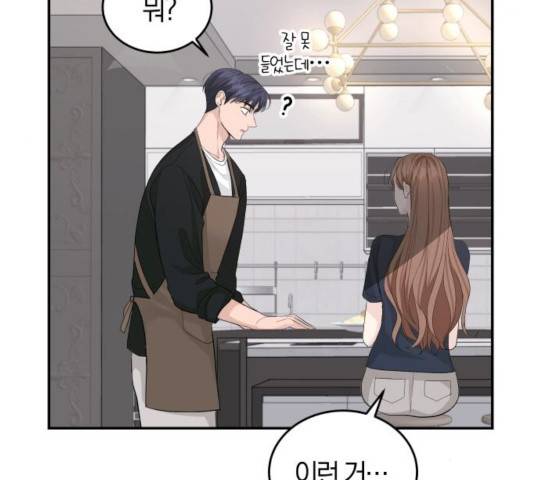 완벽한 결혼의 정석 20화 8