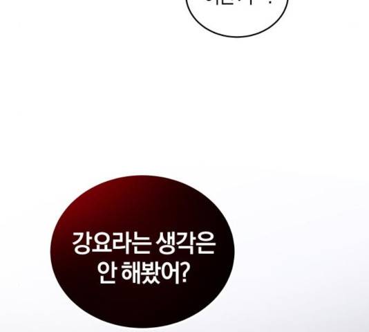 완벽한 결혼의 정석 20화 9