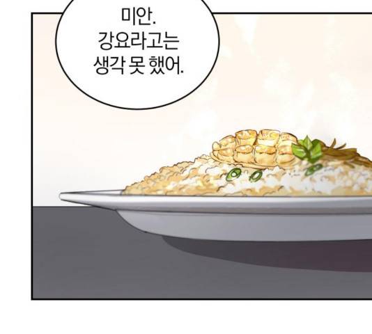 완벽한 결혼의 정석 20화 14