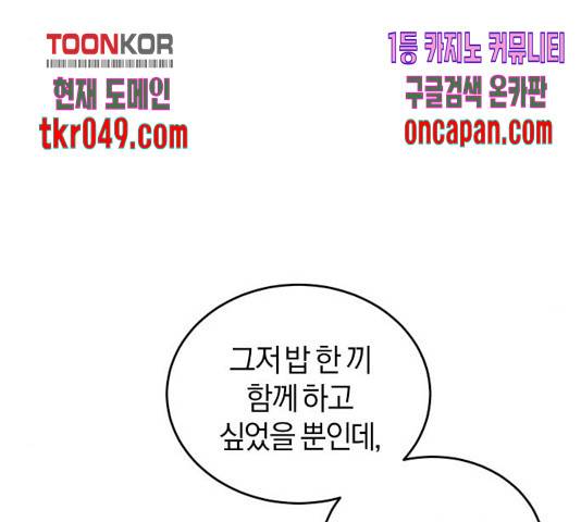 완벽한 결혼의 정석 20화 15
