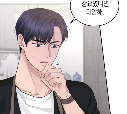 완벽한 결혼의 정석 20화 16
