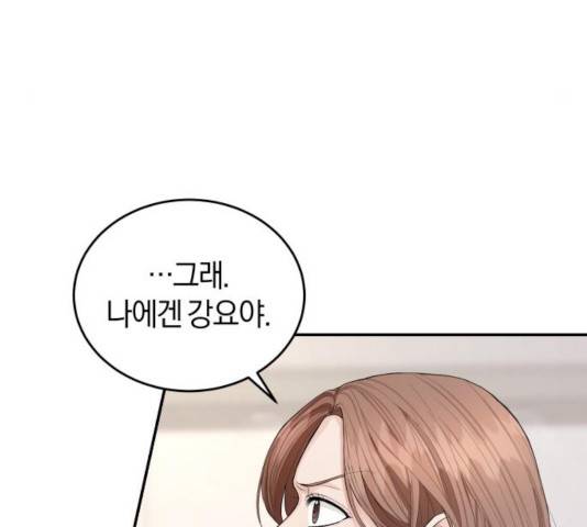 완벽한 결혼의 정석 20화 18