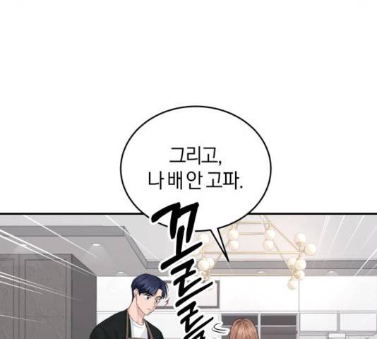 완벽한 결혼의 정석 20화 20