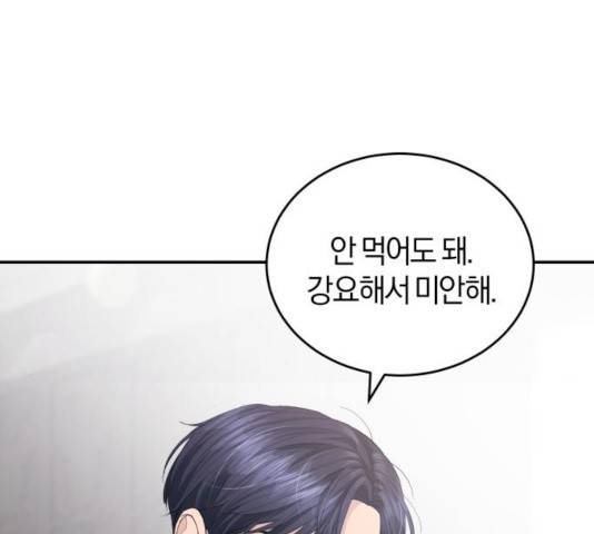 완벽한 결혼의 정석 20화 24