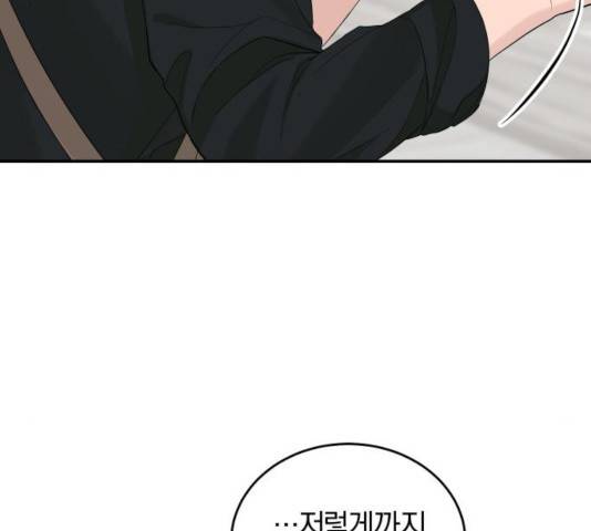 완벽한 결혼의 정석 20화 26