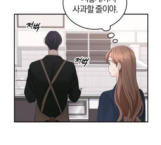 완벽한 결혼의 정석 20화 27