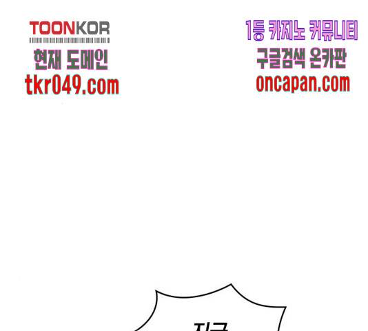 완벽한 결혼의 정석 20화 34